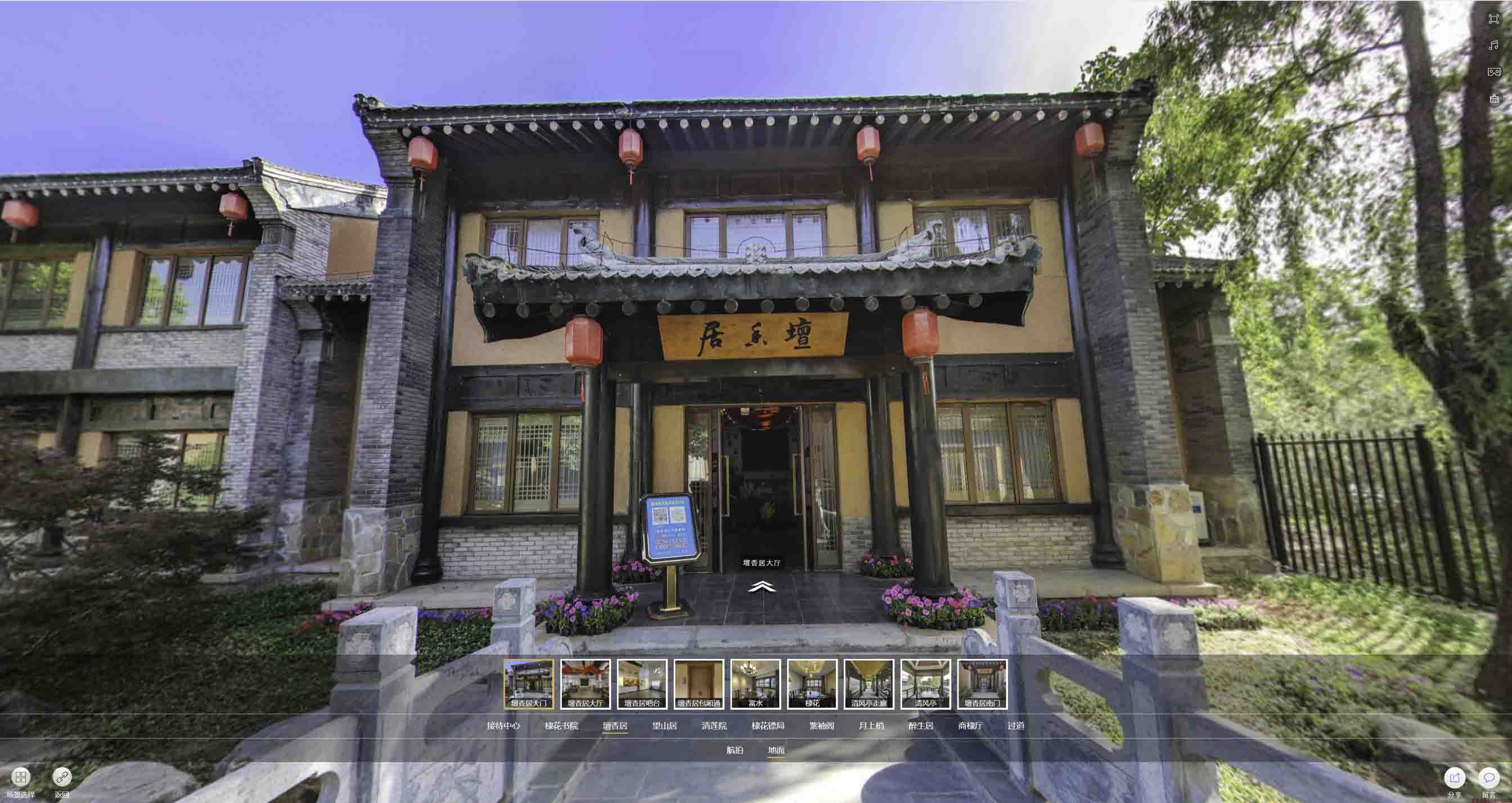 桑日美好蕴育生活馆720全景展示