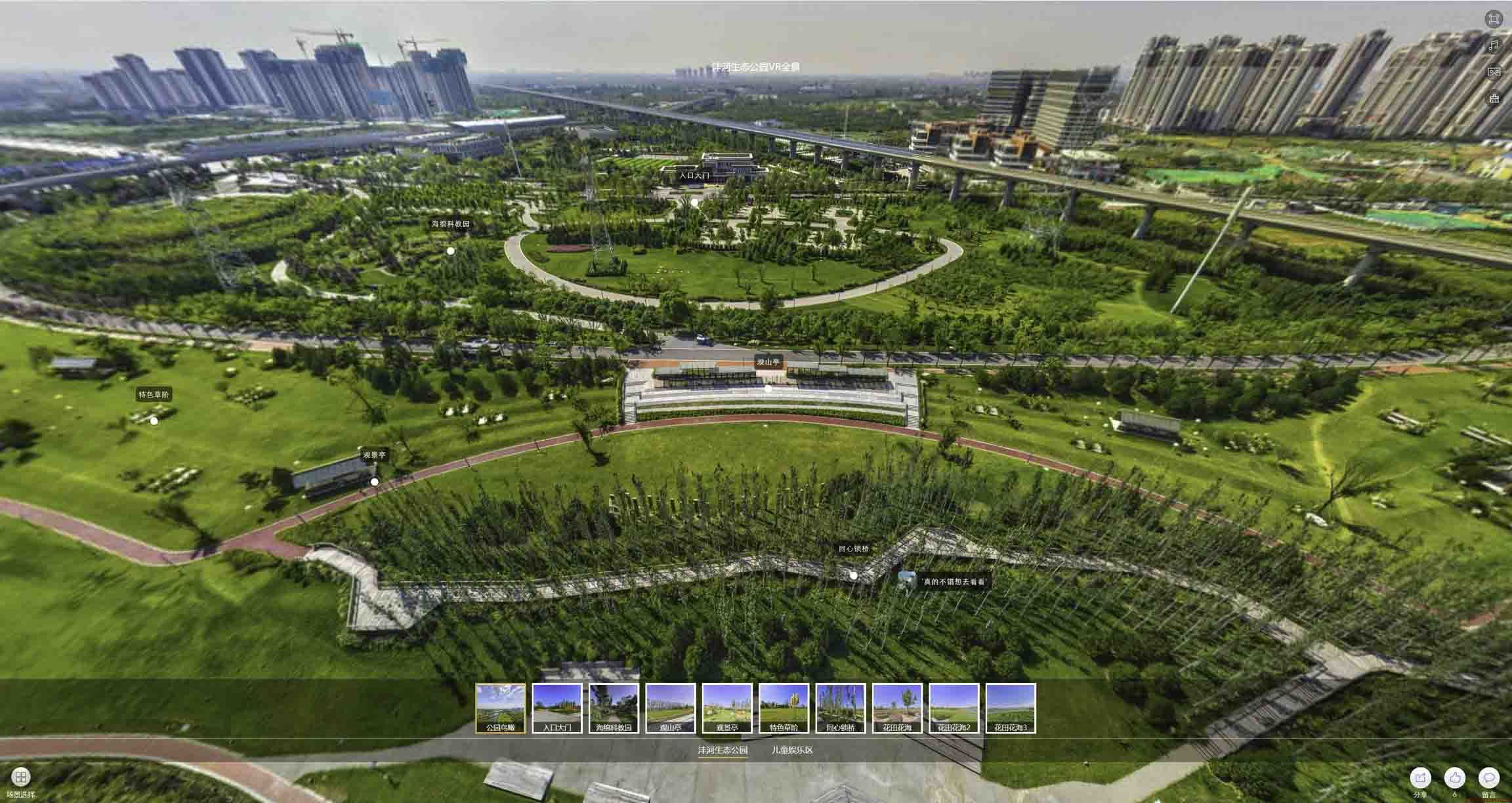 桑日VR全景体验：身临其境的沉浸式感受在手绘地图中的创新应用